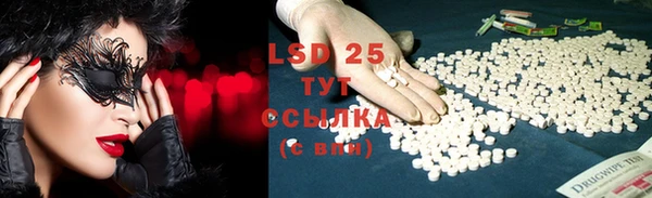 марки lsd Бронницы